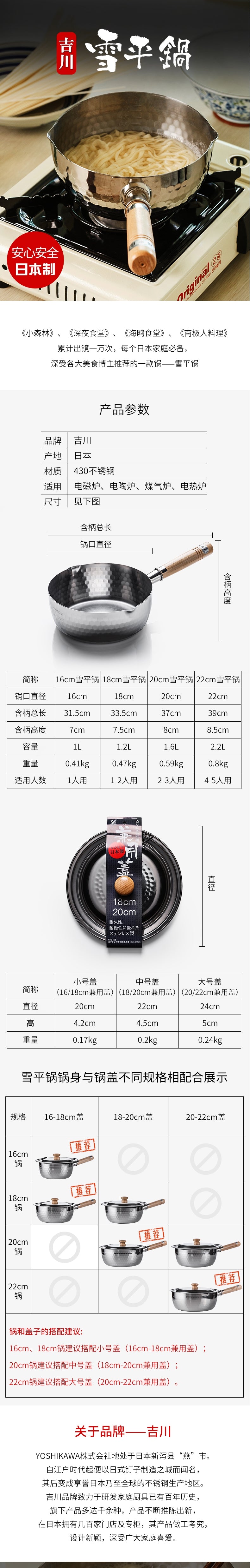 Yoshikawa Stainless Yukihira Saucepan TWIN pack 20cm + 22cm